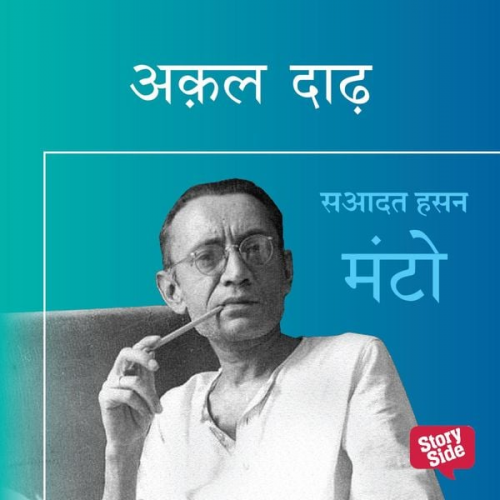 Saadat Hasan Manto - Akal Dadh