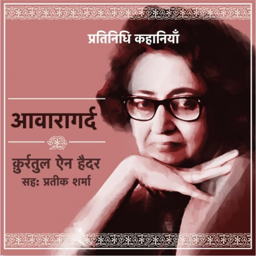 Qurratulain Hyder - Awaragard