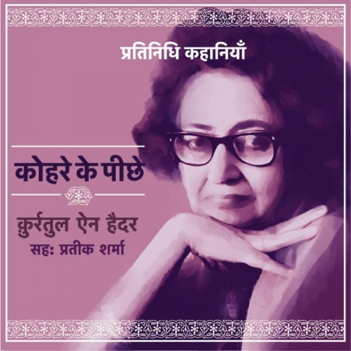 Qurratulain Hyder - Kohre ke Piche