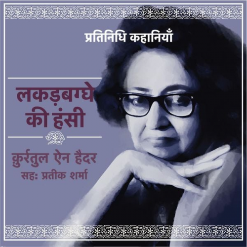 Qurratulain Hyder - Lakadbaggah Ki Hassi