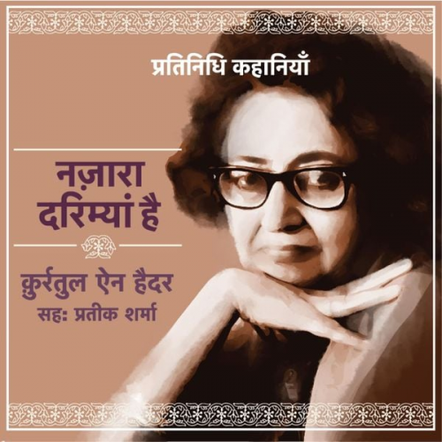 Qurratulain Hyder - Nazzara Darmiyaan Hai