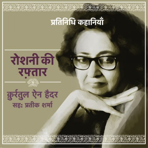 Qurratulain Hyder - Roshni Ki Raftar