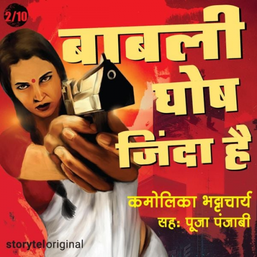 Kamolika Bhattacharya - Baabli Ghosh Zinda Hai S01E02