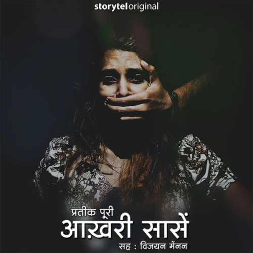 Pratik Puri - Aakhiri Saansein