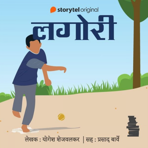 Yogesh Shejwalkar - Lagori