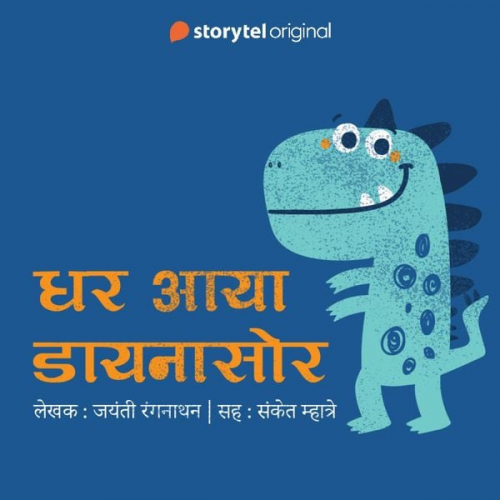 Jayanti Rangnathan - Ghar Aaya Dinosaur