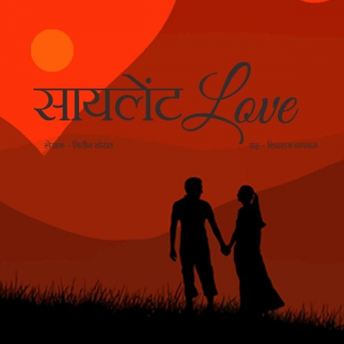 Nitin Thorat - Silent Love