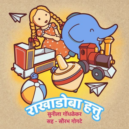 Sunila Gondhalekar - Rakhadoba Hattu