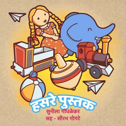 Sunila Gondhalekar - Hasare Pustak