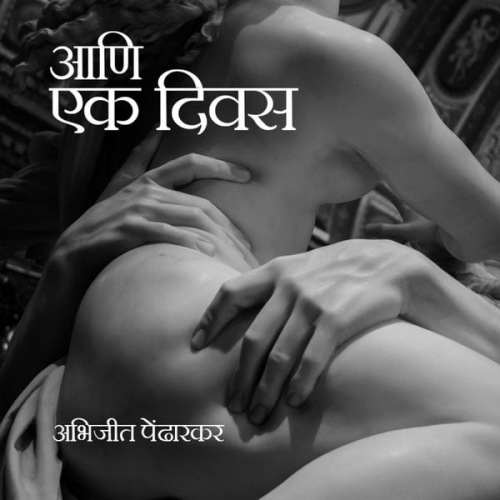 Abhijit Pendharkar - Ani Ek Divas