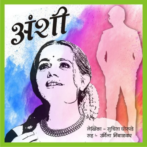 Suchita Ghorpade - Anshi