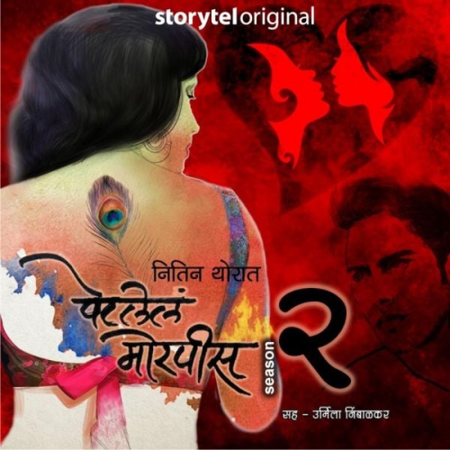 Nitin Thorat - Petlela Morpis S02E02
