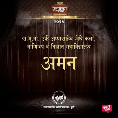 Shubham Edake - Aman
