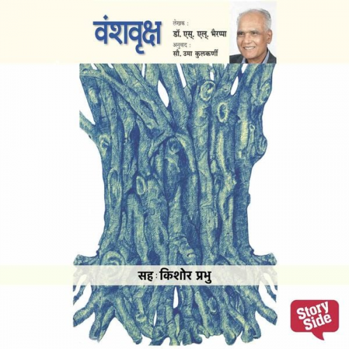 S.L. Bhyrappa - Vanshvruksh