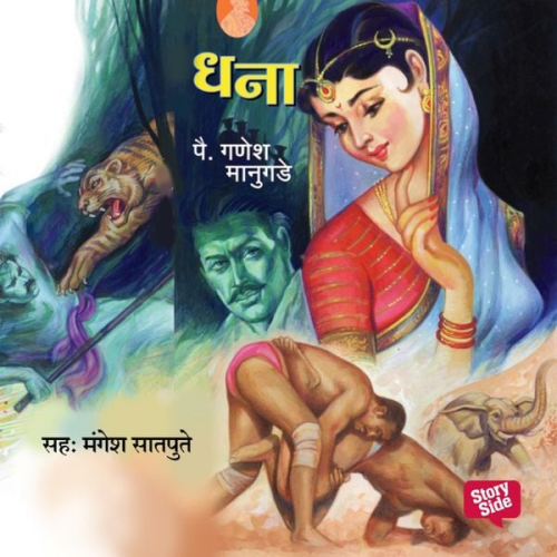 Pai. Ganesh Maangude - Dhana
