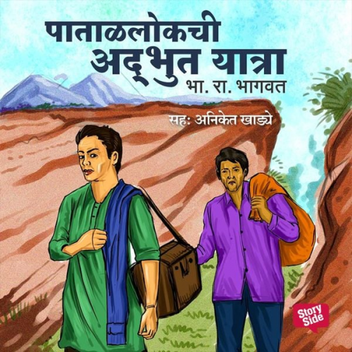 B.R. Bhagwat - Patallokchi Adbhut Yatra