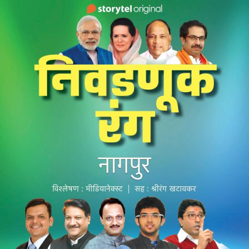 Medianext - Nivadnukiche Rang - Nagpur