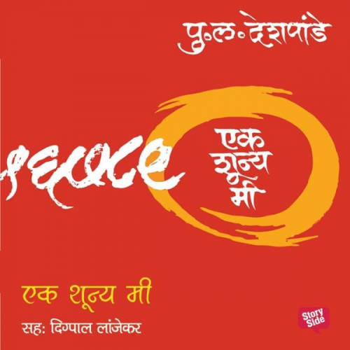 Pu La Deshpande - Ek Shunya Me