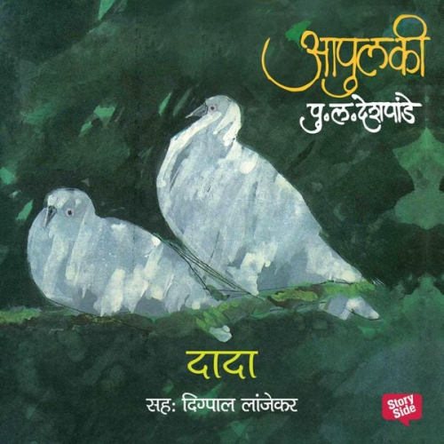 Pu La Deshpande - Apulki - Dada