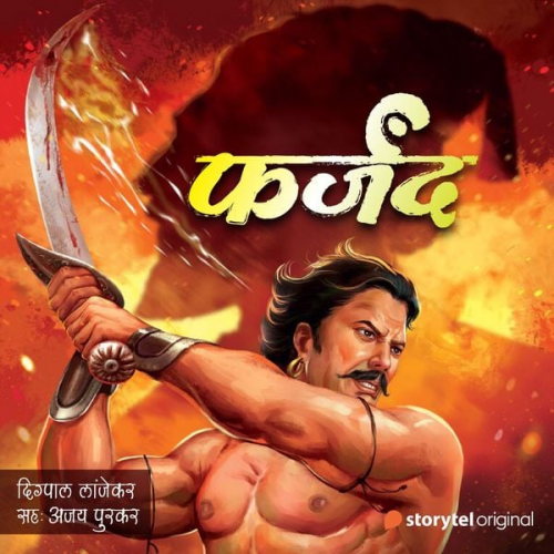 Digpal Lanjekar - Farjand S01E06