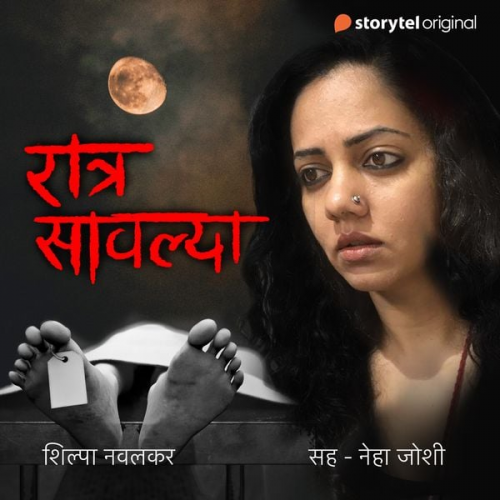 Shilpa Navalkar - Ratra Savalya S01E01