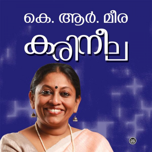 K. R. Meera - Karineela