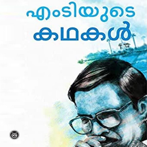 M.T.Vasudevan Nair - M T Yude Kathakal