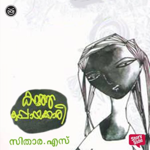 Sithara S. - Karutha Kuppayakkari