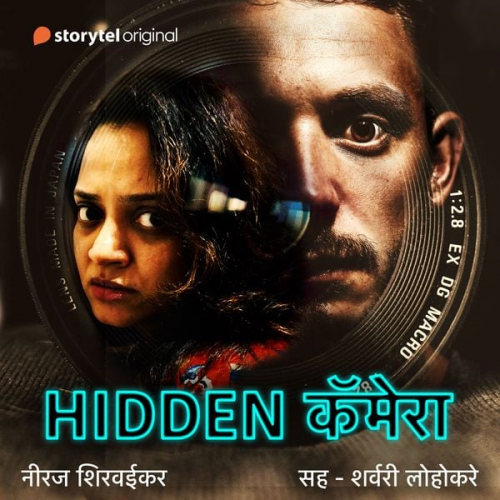 Neeraj Shirvaikar - Hidden Camera - S01E02