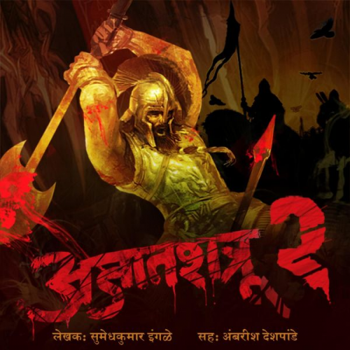 Sumedhkumar Ingale - Ajatshatru S02E06