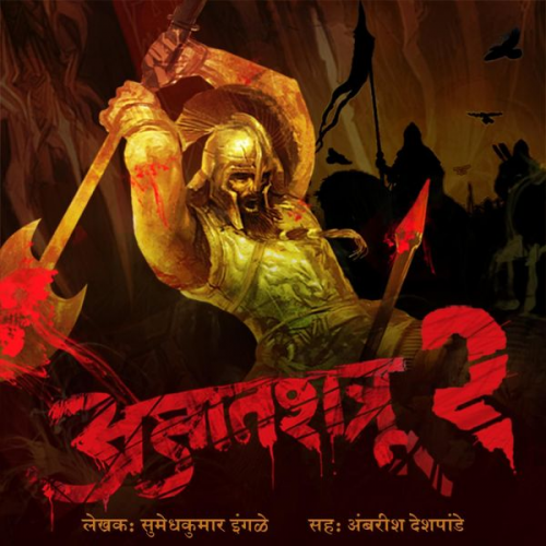 Sumedhkumar Ingale - Ajatshatru S02E08