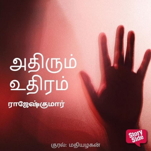 Rajesh Kumar - Adhirum Udhiram