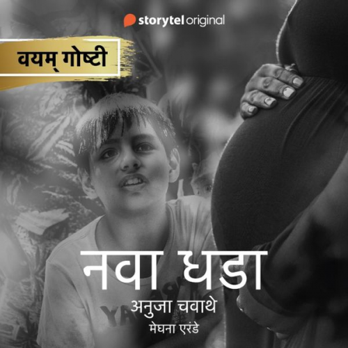 Anuja Chawathey - Nava Dhada