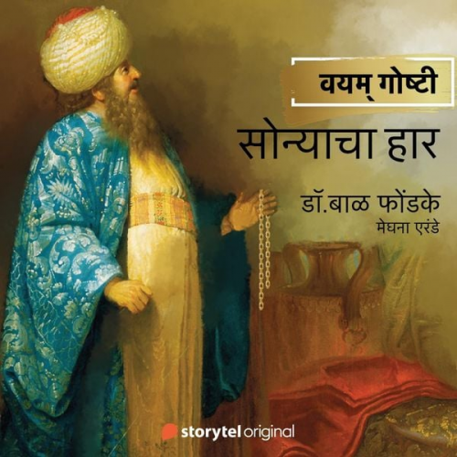 Bal Phondke - Sonyacha Haar