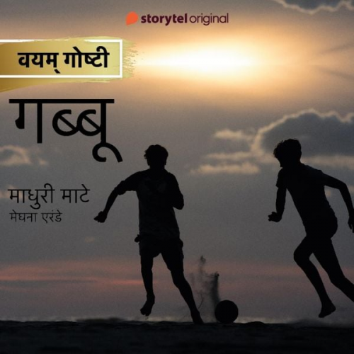 Madhuri Mate - Gabbu