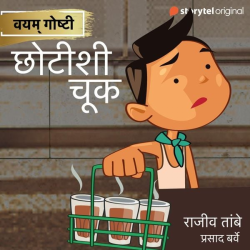 Rajiv Tambe - Chotishi Chuk