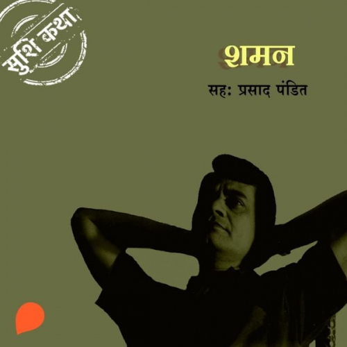 Suhas Shirvalkar - Shaman