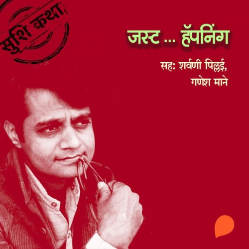 Suhas Shirvalkar - Just .... Happening