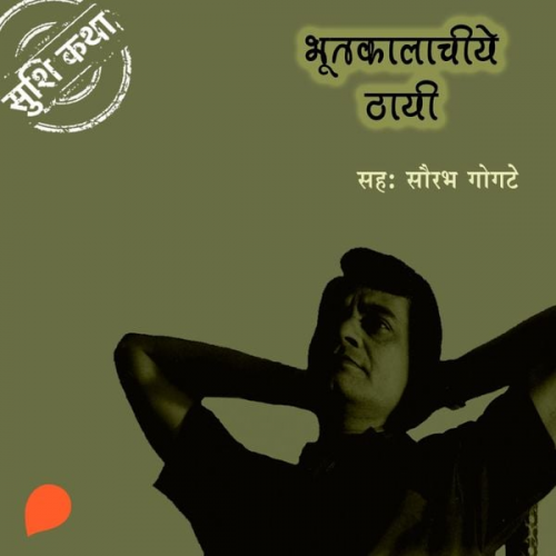 Suhas Shirvalkar - Bhootkalachiye Thayi