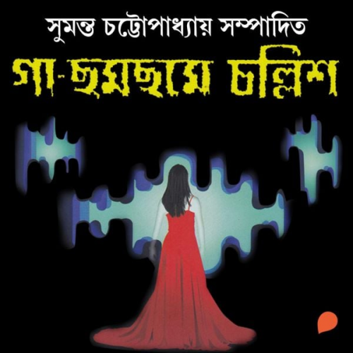 Sumanto Chattopadhyay - Ga Chomchomey Chollish