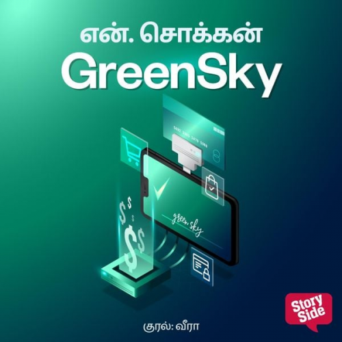 N. Chokkan - GreenSky