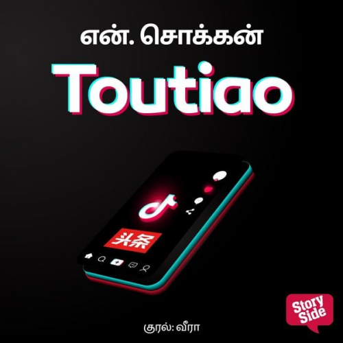 N. Chokkan - Toutiao
