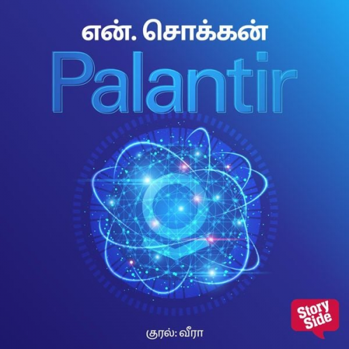 N. Chokkan - Palantir