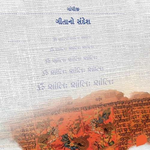 Mahatma Gandhi - Gita No Sandesh