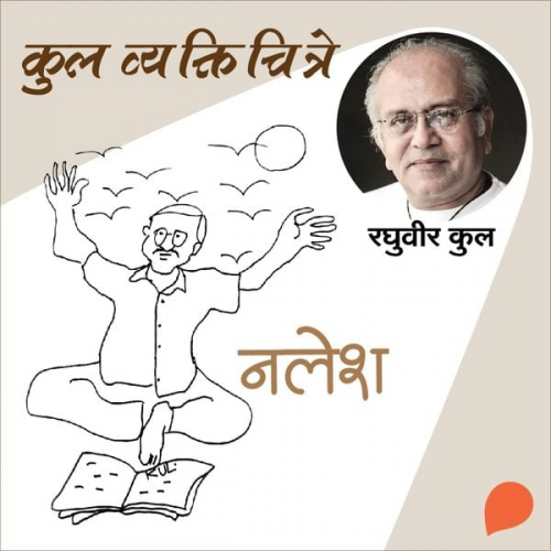 Raghuvir Kulkarni - Kul Vyaktichitre : Nalesh