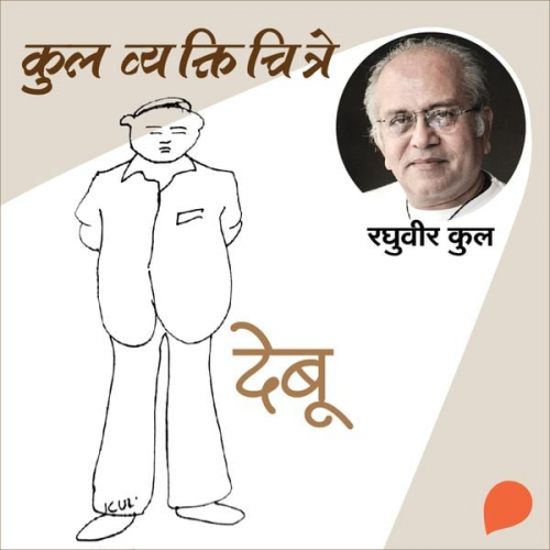 Raghuvir Kulkarni - Kul Vyaktichitre : Debu