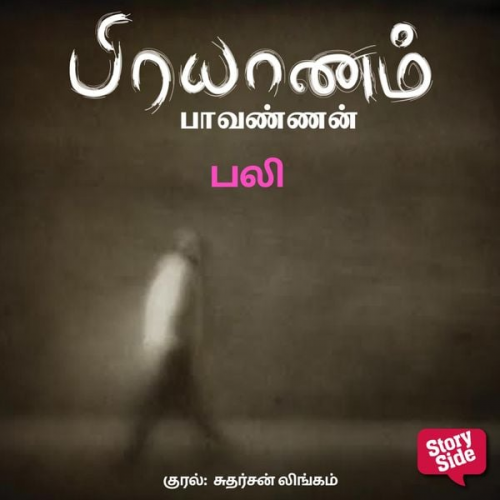 Paavannan - Bali