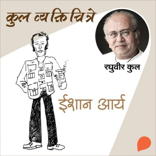 Raghuvir Kulkarni - Kul Vyaktichitre: Ishan Arya