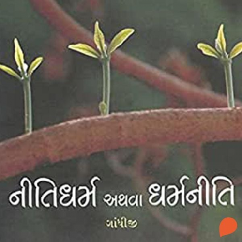 Mahatma Gandhi - Nitidharma Athva Dharmaniti