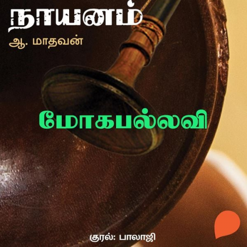 A. Madhavan - Moga Pallavi